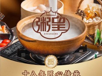 Mizhiyuan · No Rice Hot Pot (Jinsha Tianjie Branch)