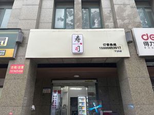 He Wei Ting (Xiasha Branch)