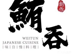 Wagyu Satsuma Japanese Cuisine (Xiasha Branch)