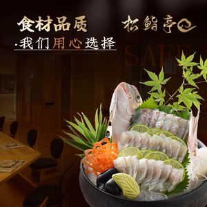 Song Yushi Japanese Cuisine (Jinsha Lake Branch)