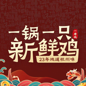 Yi Xi Di · Local Chicken Nest (Jinsha Impression City Store)