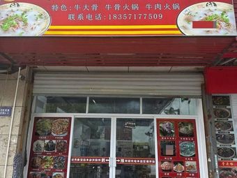 Shen's Beef Soup Store (Yitai Branch)