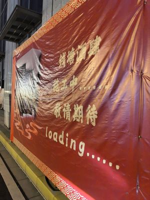 Qian Tang Jiusi · Classic Old Taste (Zhige Branch)