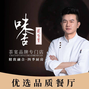Wei She · Chef's Restaurant