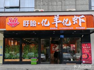 Xuyi · Yi Yang Yi Xia (Xiasha Store)