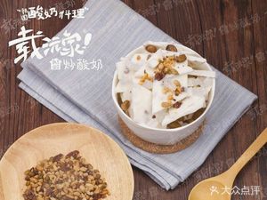 Zaiyuan Home Frozen Yogurt (Media Store)