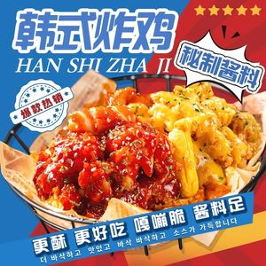 Kim Min-hee Korean Fried Chicken (Longhu Tianjie Branch)
