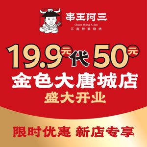 Chuan Wang A San Grilling · Oyster (Xiasha Beiyin Apartment Store)
