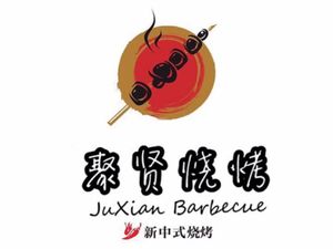 Juxian BBQ and Crispy Lobster (Huayuan Branch)