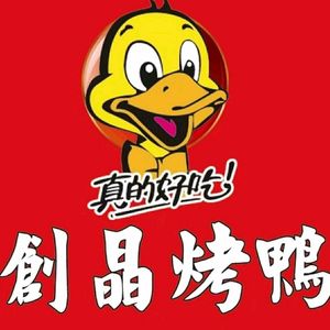 Chuangjing Crispy Roast Duck (Yongyu Store)