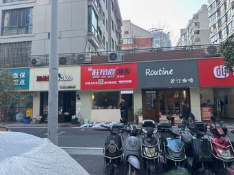 Wang Jiao Lu Burned Chicken