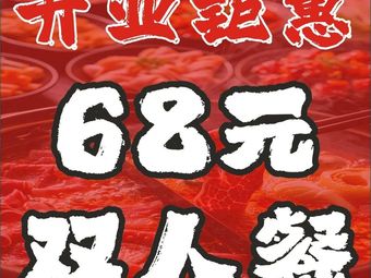 Niu Ba Cool Town Yellow Beef Hot Pot & Night Snacks (Xiasha Branch)