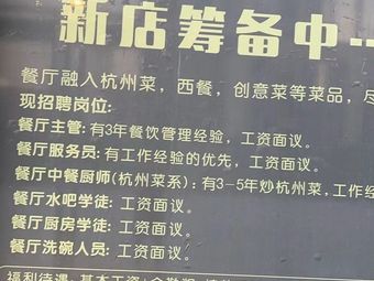 Xiyue · Jinli Xuan Fusion Restaurant