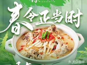 Yuan • Drool-worthy Bone Soup Hot Pot (Xiasha Branch)