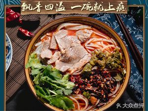Xihe Zunyi Lamb Rice Noodles (Jinqiao Street Branch)