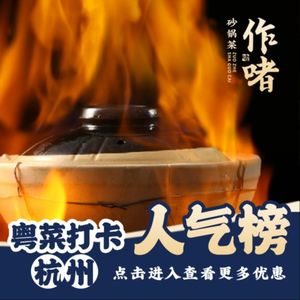 Zuo Zhe · Zhe Zhe Pot (Jinsha Tianjie Branch)