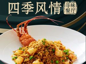 Four Seasons Flavor Restaurant (Sixth Avenue Store)