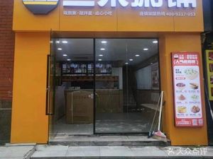 Sanmi Congee Shop