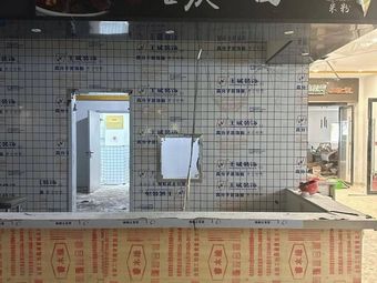 Chongqing Xiaomian (Rose Garden Branch, 2nd Floor)