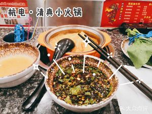 清真风味餐厅 (Hangdi Life District South Two Store Location)