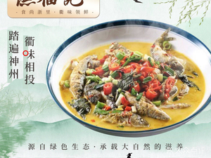 Yufuji Open County Restaurant (Yuancheng Times Center Store)