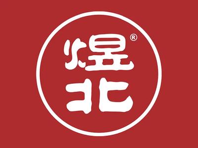 Yu Bei · Northwest Little Shop (Gaoshaxian Branch)
