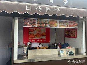 Egg Meat Burger (Xuelin Street Branch)