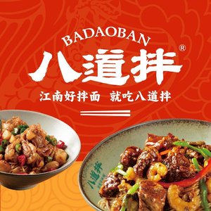 Eight Mix Hundred-Year Dry Noodles (Jinsha Impression City Store)