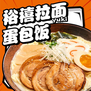 Yuxi Ramen · Omurice (Sixteenth Block Store)