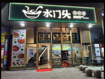 Shuimentou Seafood Noodle Shop (Xia Sha Branch)