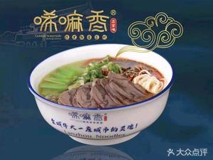 Xi Ma Xiang · Jincheng Beef Noodles (Jinshahu Branch)