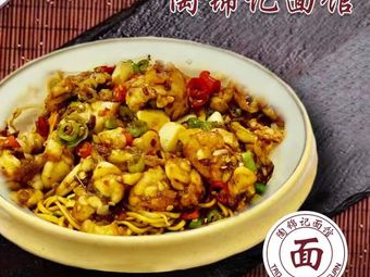 Tao Jinji Hangzhou Noodles