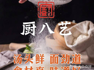 Chu Bayi Noodle House (Qingya Garden Store)