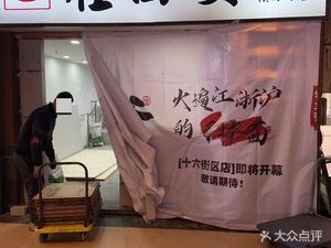 Hua San Ye Mixed Noodles (Qiantang District Branch)