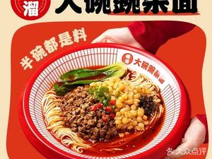 Silou Big Bowl Spicy Bean Noodles (Zhejiang University of Technology Branch)
