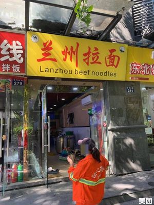 Lanzhou Lamian (Sijifengjing Yuan Branch)
