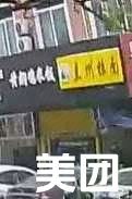 Lanzhou Noodles