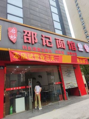 Shao's Noodle Shop