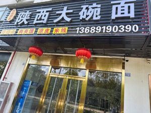 Shaanxi Big Bowl Noodles
