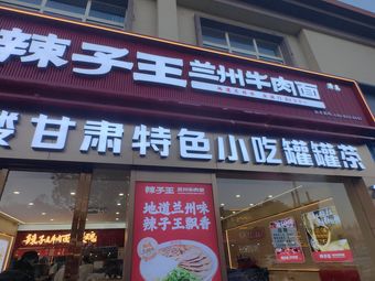 Gansu Can Can Tea (Xiasha Branch)