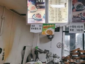 Zao Yang Meat Bun (Zhonghao Qige Plaza Store)