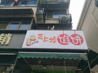 Overflowing Flavor Heavenly Pie