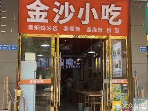 Shaxian Snack (Sheng'an Road Branch)