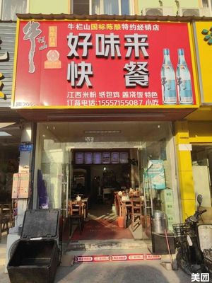 Haowei La Quick Meal