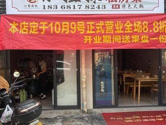 Miss Sister Private Recipes