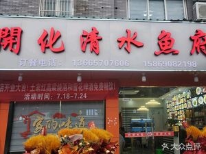 Kaifa Clear Water Fish Palace