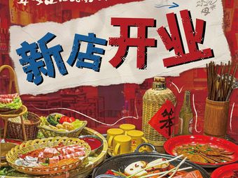 Bunie's Residential Building Hot Pot (Zhige Branch)