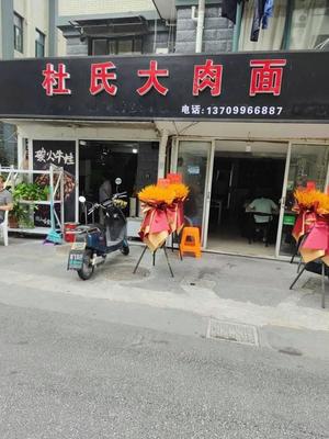 Du's Big Meat Noodles (Qige Community Store)