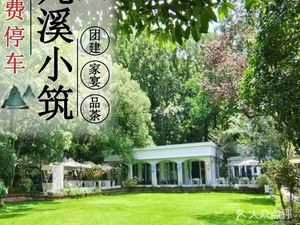 Jiuxi Xiaozhu · Tasting Restaurant (Jiuxi Branch)