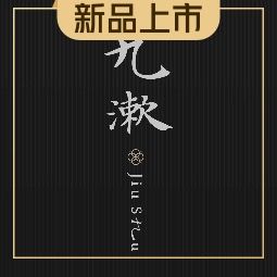 Jiu Shu · New Zhe Cuisine (Jiuxi Branch)